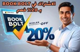 الحصول على حساب بوك بولت