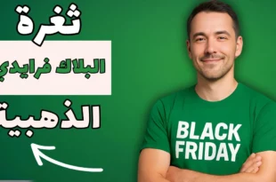 إنشاء كتب البحث عن الكلمات مع خيارات التخصيص