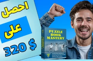 بازل بوك ماستري مع هدايا قيمة